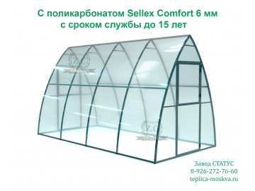Каплевидная 2 на 4 каркас из поликарбоната  Sellex Comfort 6 мм шаг 100 см