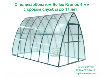 Теплица капелька 2 на 4 шаг 65 см. из поликарбоната Sellex Kronos 4 мм