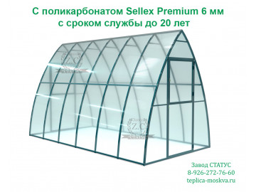 Теплица капелька 2 на 4 шаг 65 см. из поликарбоната Sellex Premium 6 мм