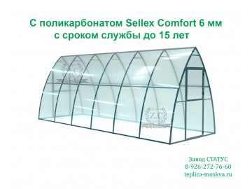 Каплевидная 2 на 6 из поликарбоната Sellex Comfort 6 мм. шаг 100 см