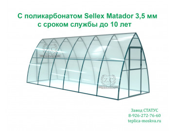 Каплевидная 2 на 6 из поликарбоната Sellex Matador 3,5 мм шаг 100 см