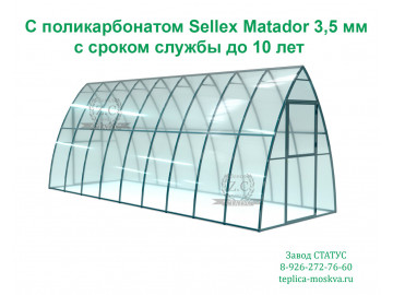 Каплевидная 2 на 6 из поликарбоната Sellex Matador 3,5 мм шаг 65 см