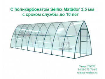 Каплевидная 2 на 8 из поликарбоната Sellex Matador 3,5 мм шаг 100 см