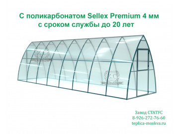 Теплица капелька 2 на 8 шаг 100 см. из поликарбоната Sellex Premium 4 мм