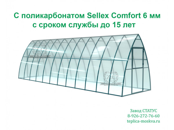 Теплица капелька 2 на 8 шаг 65см. с поликарбонатом Sellex Comfort 6 мм