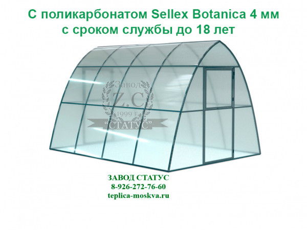 Теплица каплевидная 3 на 4 с поликарбонатом Sellex Botanica 4 мм. из профиля 25 на 25 шаг  65 см. 