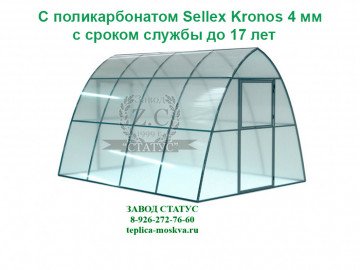 Каплевидная 3 на 4 из профиля 25 на 25 шаг 1 м из поликарбоната Sellex Kronos 4 мм
