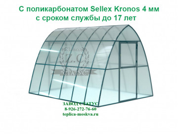 Каплевидная 3 на 4 из профиля 25 на 25 шаг 65 см из поликарбоната Sellex Kronos 4 мм