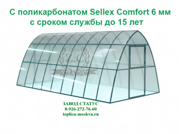 Каплевидная 3 на 6 из профиля 25 на 25 шаг 65 см из поликарбоната Sellex Comfort 6 мм