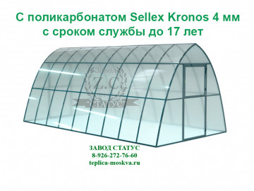 Теплица каплевидная 3 на 6 с поликарбонатом Sellex Kronos 4 мм. из профиля 25 на 25 шаг 65 см. 