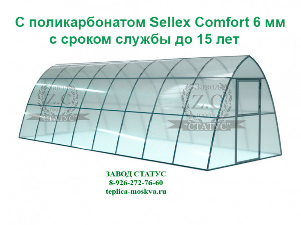 Теплица каплевидная 3 на 8 с поликарбонатом Sellex Comfort 6 мм. из профиля 25 на 25, шаг 1м. 