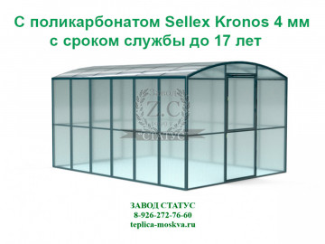 Прямостенная 2.5 на 4 шаг 65 см из поликарбоната Sellex Kronos 4 мм. Прямостенная 2.5 на 4 шаг 65 см из поликарбоната Sellex Kronos 4 мм.