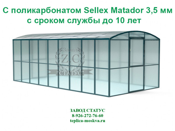 Прямостенная 2.5 на 6 шаг 65 см из поликарбоната Sellex Matador 3.5 мм