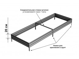 Оцинкованные грядки высотой 20 см