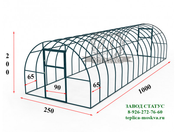 Арочная теплица КАРКАС 2,5х10 шаг 65см профиль 20х20