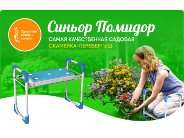 Двухсторонняя скамейка перевёртыш для сада и огорода до 100 кг.